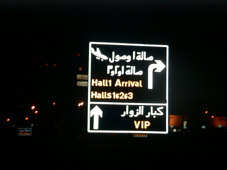 Cairo Airport Company (CAC)