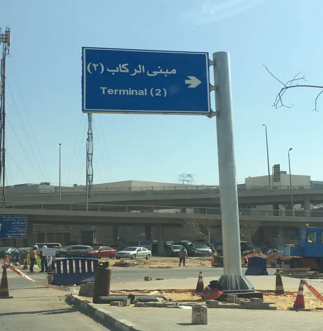 Terminal 2