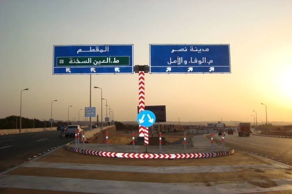 NA Axis ( New Cairo)