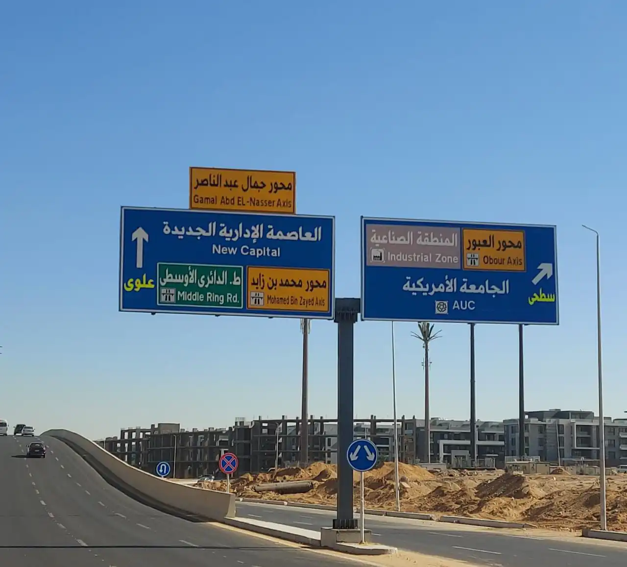 New Cairo
