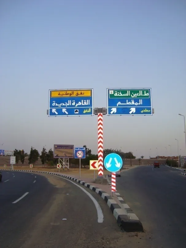 NA Axis ( New Cairo)